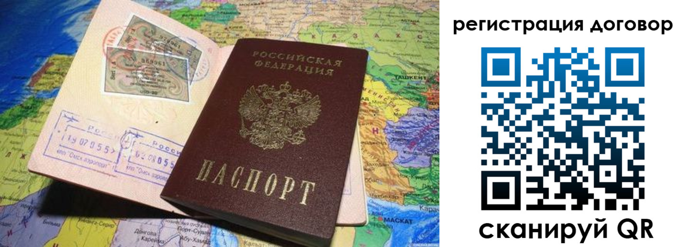 временная регистрация поиск в Южно-Сухокумске