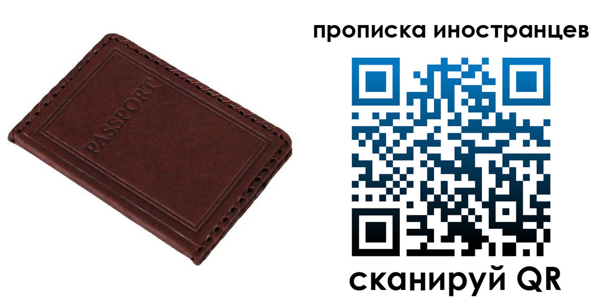 временная регистрация для школы в Южно-Сухокумске